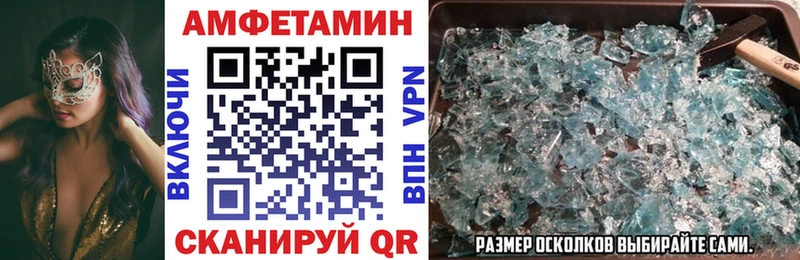АМФЕТАМИН Розовый  Купить  Жуков 