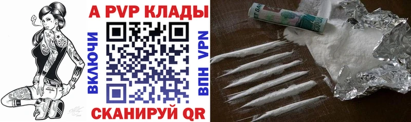 Alpha-PVP мука  Купить где  Жуков 