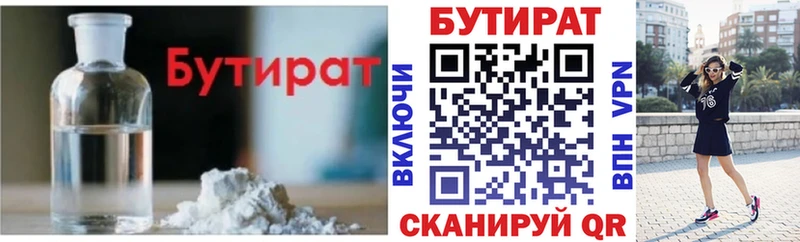 БУТИРАТ оксана  Купить где  Жуков 
