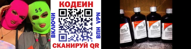 Кодеин напиток Lean (лин)  Купить закладки  Жуков 