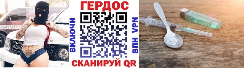 Героин герыч  Купить  Жуков 