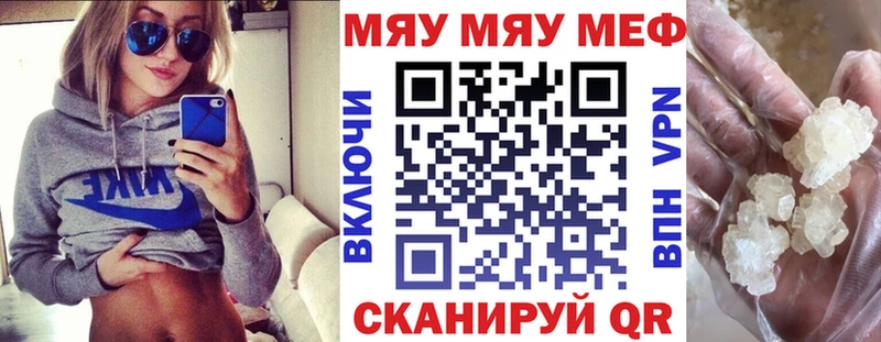 Купить где  Жуков  МЯУ-МЯУ mephedrone 